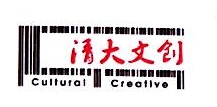 清大文创（北京）文化发展有限公司