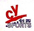 重庆创园体育设备有限公司