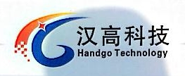 安徽汉高信息科技有限公司