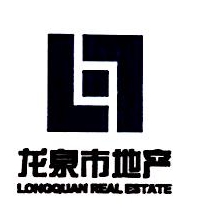 龙泉市地产开发有限责任公司第二项目部