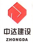 中达建设集团股份有限公司广州分公司