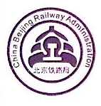 京张城际铁路有限公司