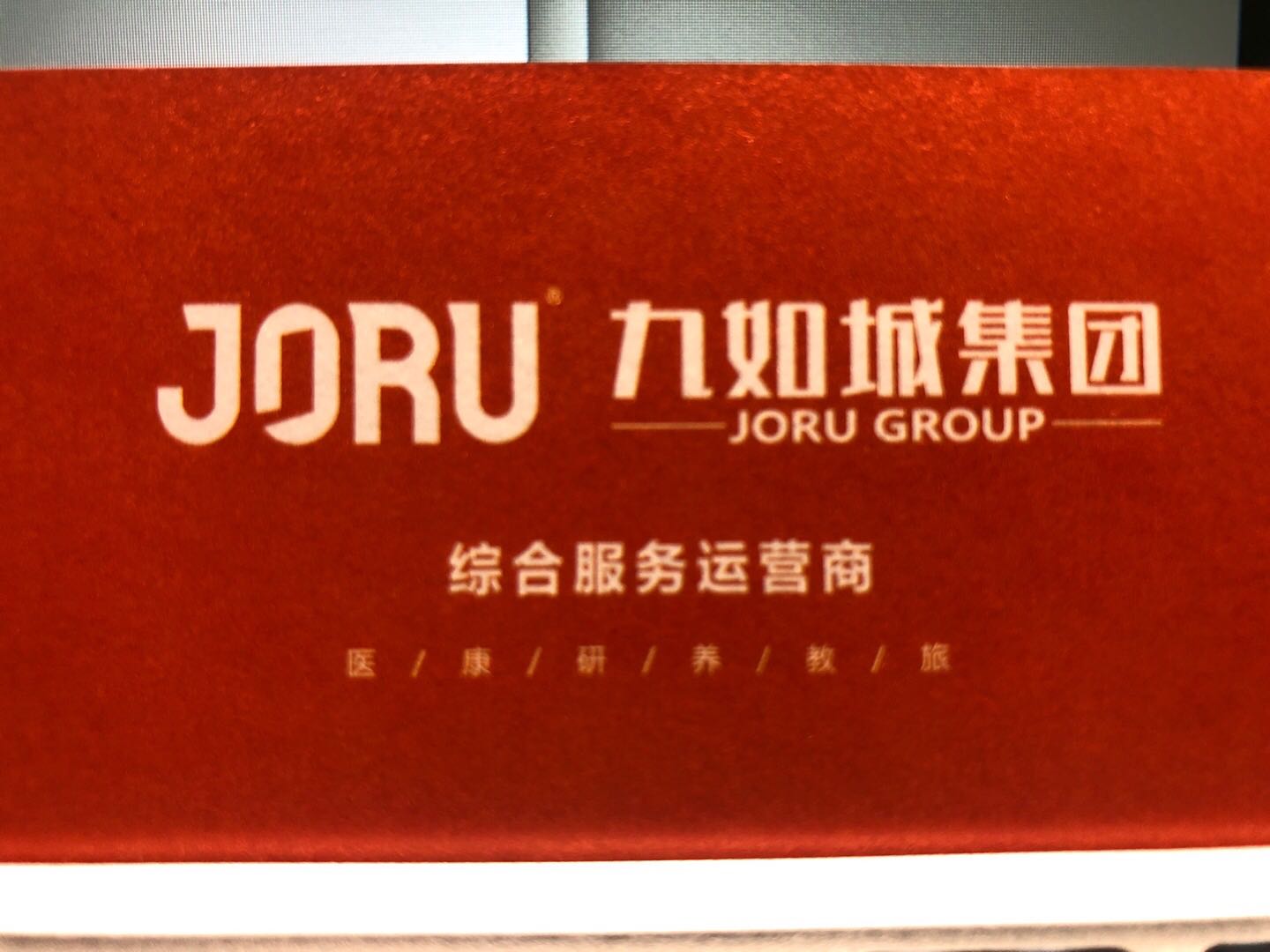 上饶市信州区九如城养老服务有限公司