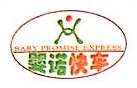 广州市中荷婴诺贸易有限公司海珠分公司