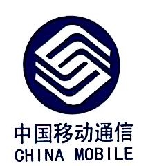 中国移动通信集团重庆有限公司忠县分公司