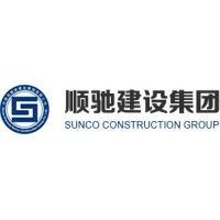 河南省顺驰建设集团有限公司