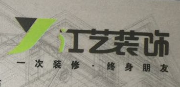 广州市两手硬装饰工程有限公司佛山分公司