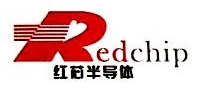 深圳市红芯半导体有限公司