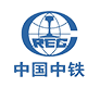 中铁北京工程局集团有限公司