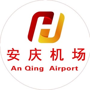 安庆天柱山机场有限责任公司
