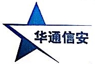 华通信安（北京）科技发展有限公司