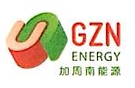 广州加周南能源科技有限公司