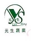 武汉市杨林蔬菜种植有限公司