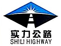 重庆市实力公路开发有限公司
