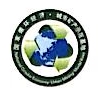 四川中再生环保科技服务有限公司