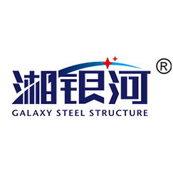 湖南银河钢结构工程有限责任公司