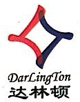 重庆市达林顿科技发展有限公司