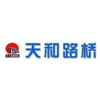 青海省海南天和路桥工程有限公司