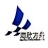 北京海欣方舟房地产开发有限公司海淀销售分公司