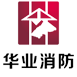 广东华业消防智能工程有限公司第十二分公司