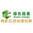 北京绿色能量环境工程有限公司