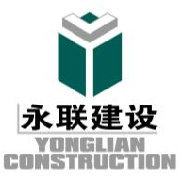 浙江永联建设工程股份有限公司淳安分公司