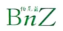 广州伯尼兹生物科技有限公司