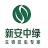 南京新安中绿生物科技有限公司
