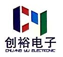 广州市创裕电子科技有限公司