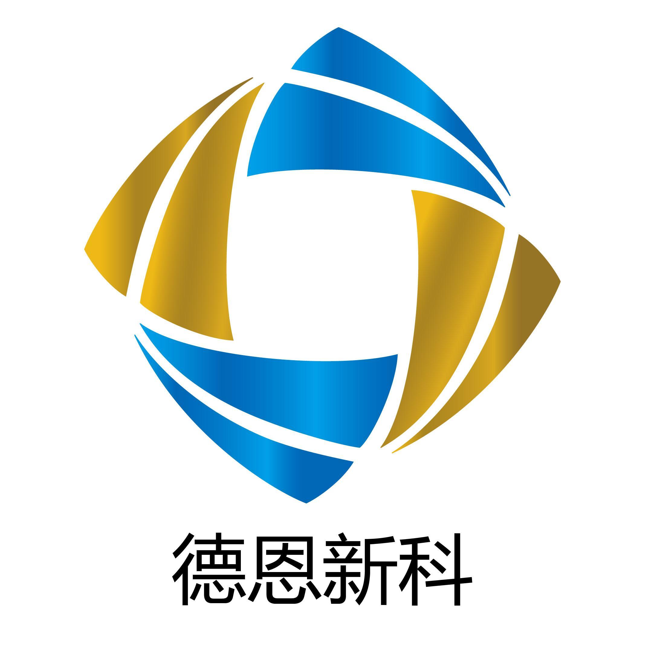 德恩新科（北京）能源科技有限公司