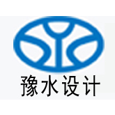 河南省水利勘测设计研究有限公司豫西分公司