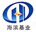 天津海滨工程勘察设计有限公司