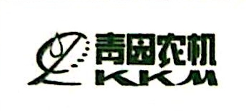 江西青田农机销售服务有限公司
