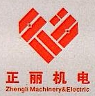 <em>常山</em>正丽机电有限公司