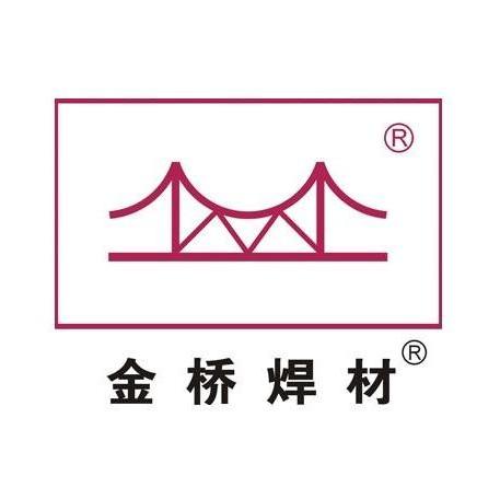 金桥焊材（江苏）有限公司