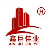北京市鑫巨佳业建筑装饰工程有限公司西安分公司