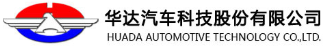 华达汽车科技股份有限公司武汉分公司