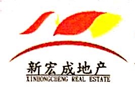 贵州新宏成房地产开发有限公司