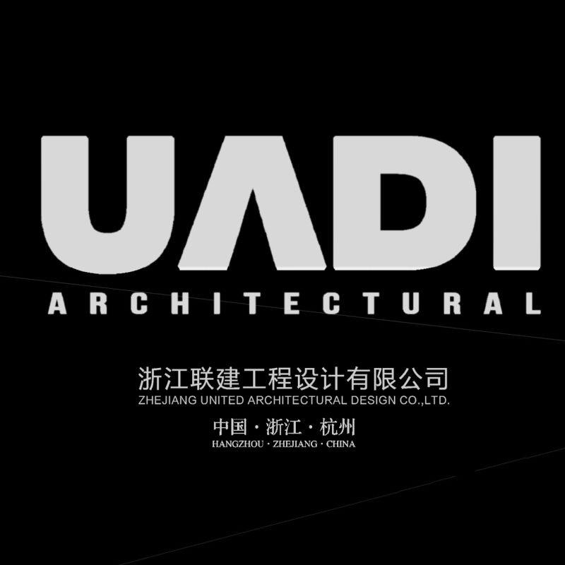 浙江联建工程设计有限公司丽水建筑工业化设计分公司