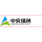 中安绿创（北京）职业卫生建设工程设计研究院有限公司
