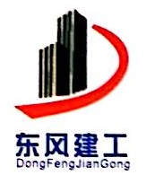 温州市东风建筑工程公司乐清分公司