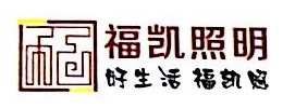 深圳福凯半导体技术股份有限公司