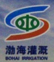 丹东渤海节水灌溉设备有限公司阜蒙县分公司