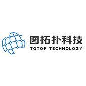 北京图拓扑科技有限公司