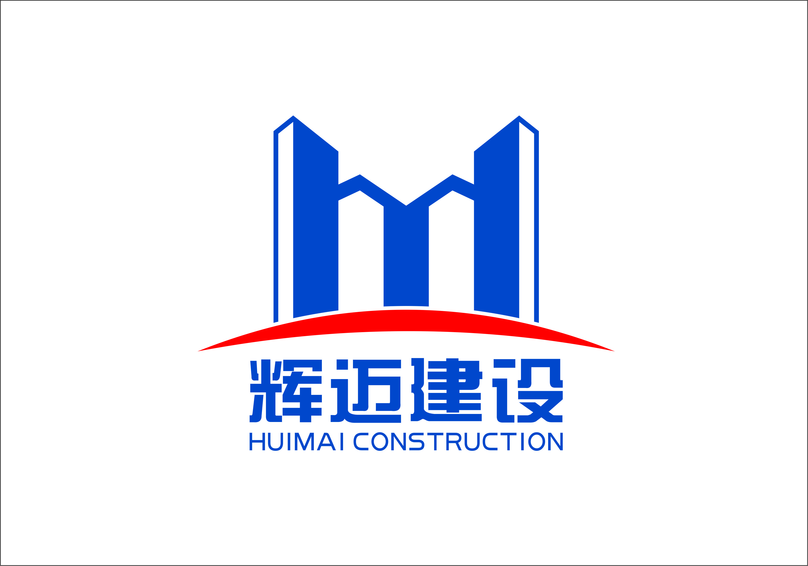 贵州辉迈建设工程有限公司