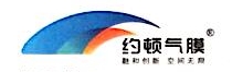 北京约顿气膜建筑技术股份有限公司