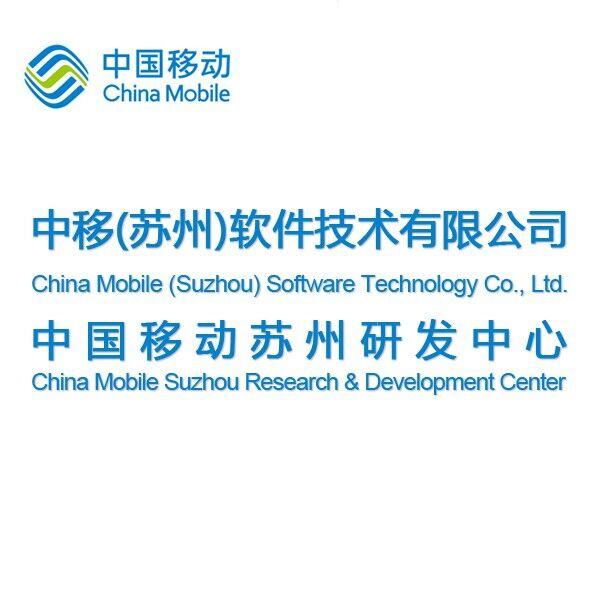 中移（苏州）软件技术有限公司上海分公司