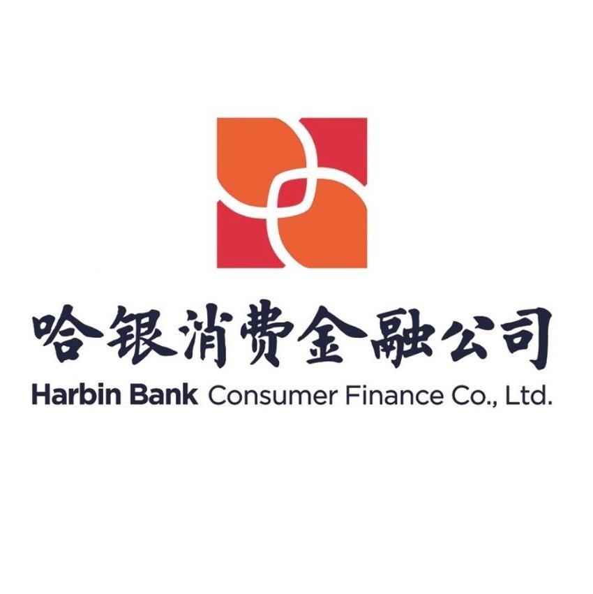 哈尔滨哈银消费金融有限责任公司