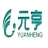 湖南元亨环境工程节能技术有限公司