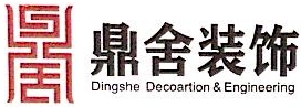 广州市汉格装饰设计工程有限公司